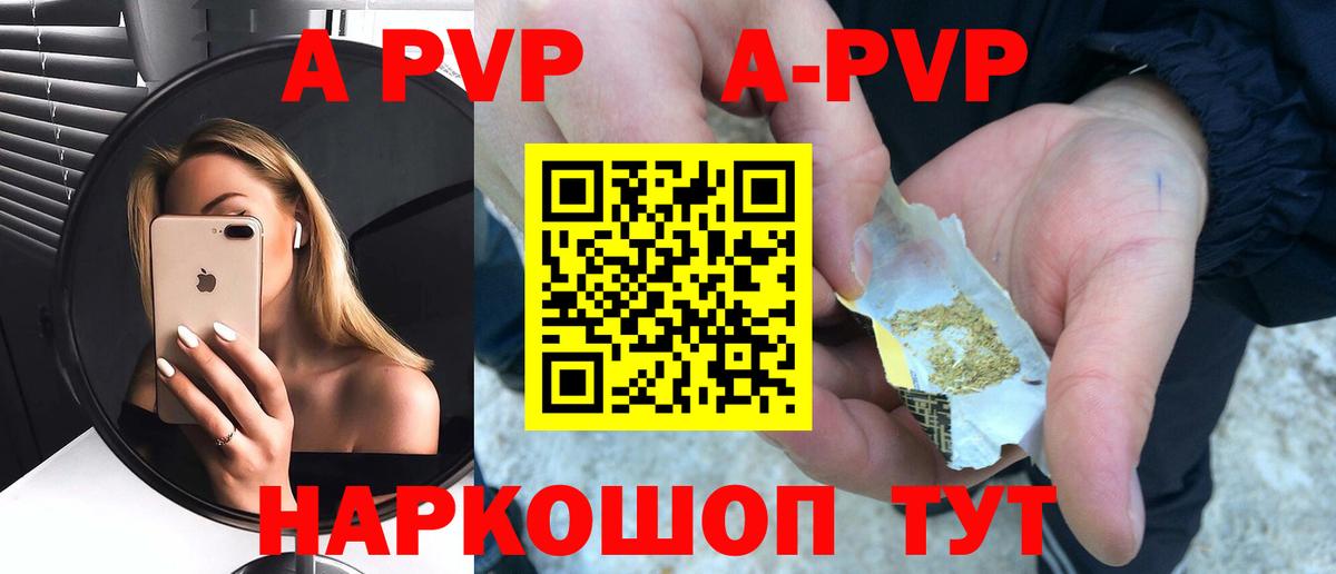 Alpha-PVP кристаллы Видное