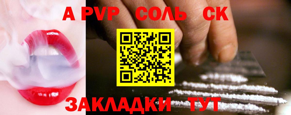 А ПВП СК КРИС  Вход с VPN  Видное  APVP мука 