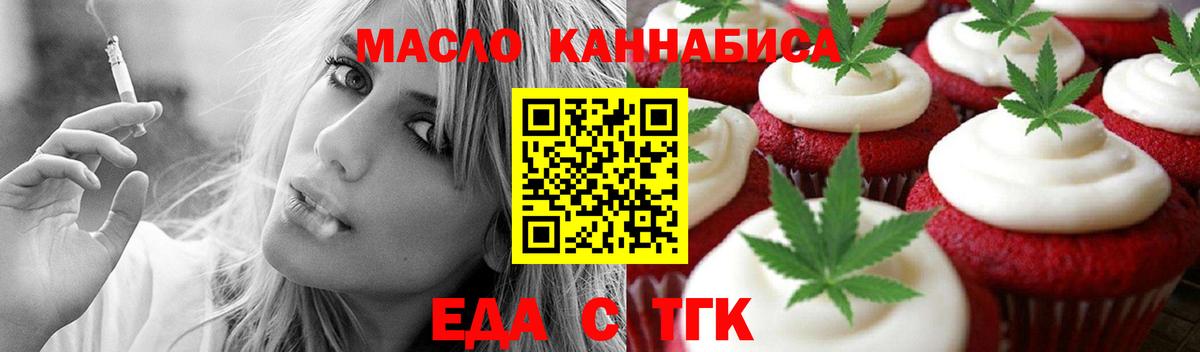 Cannafood конопля  Вход с VPN  Видное 
