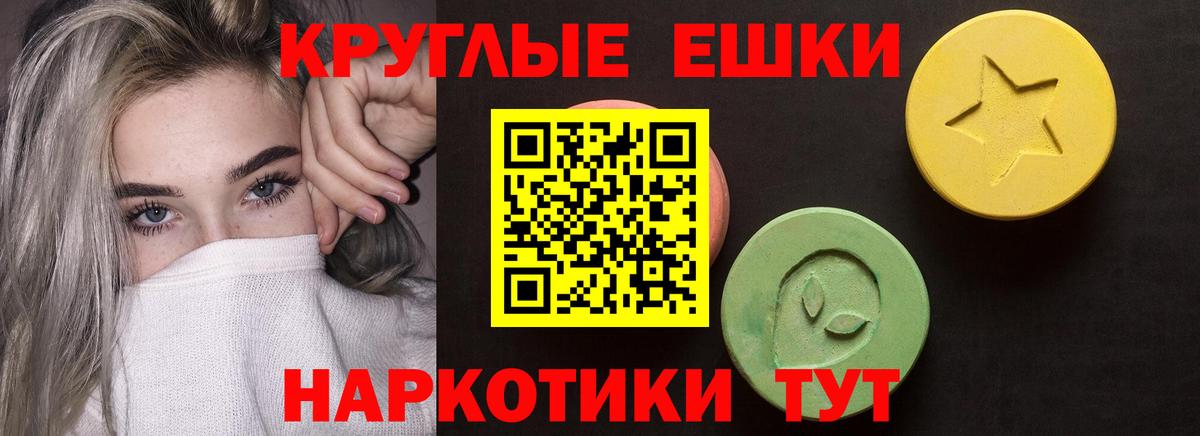 Экстази 99% Видное