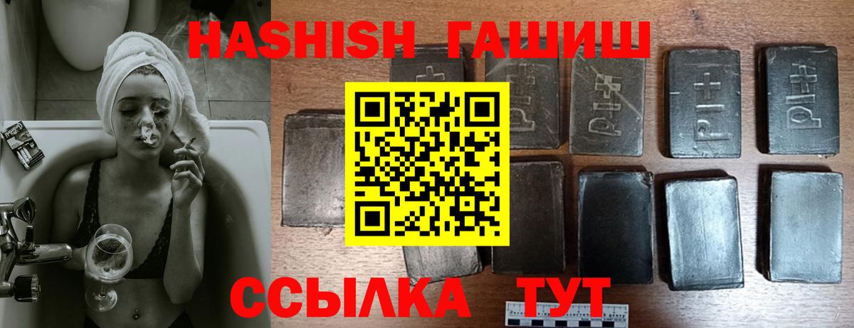 Видное  ГАШИШ AMNESIA HAZE  Гашиш 40% ТГК  Вход с VPN 