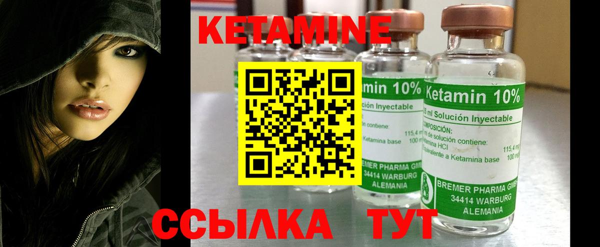 MEGA ТОР  Вход с VPN  Кетамин VHQ  Видное  Кетамин VHQ 