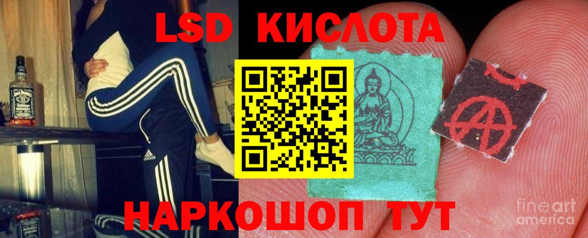 LSD-25 экстази ecstasy  Вход с VPN  LSD-25 экстази  Видное  ЛСД экстази кислота 