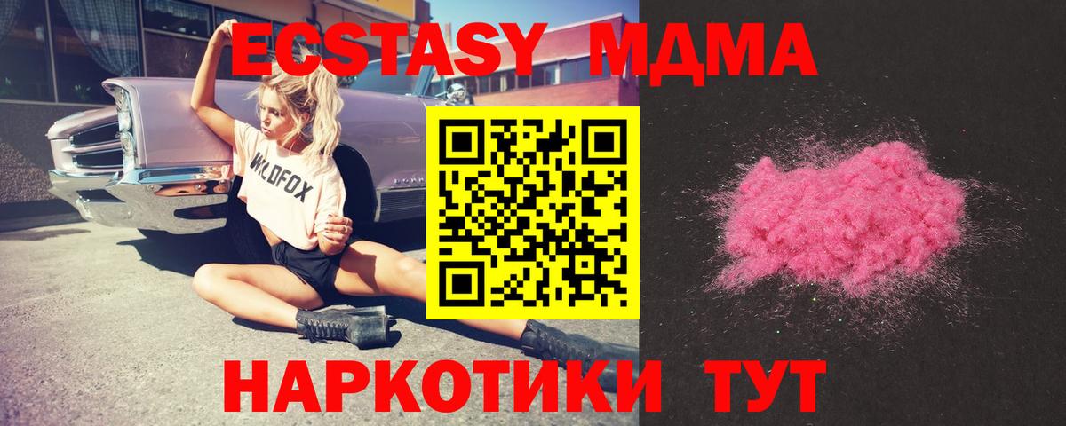 MDMA Molly  Вход с VPN  Видное  MDMA  MDMA crystal 
