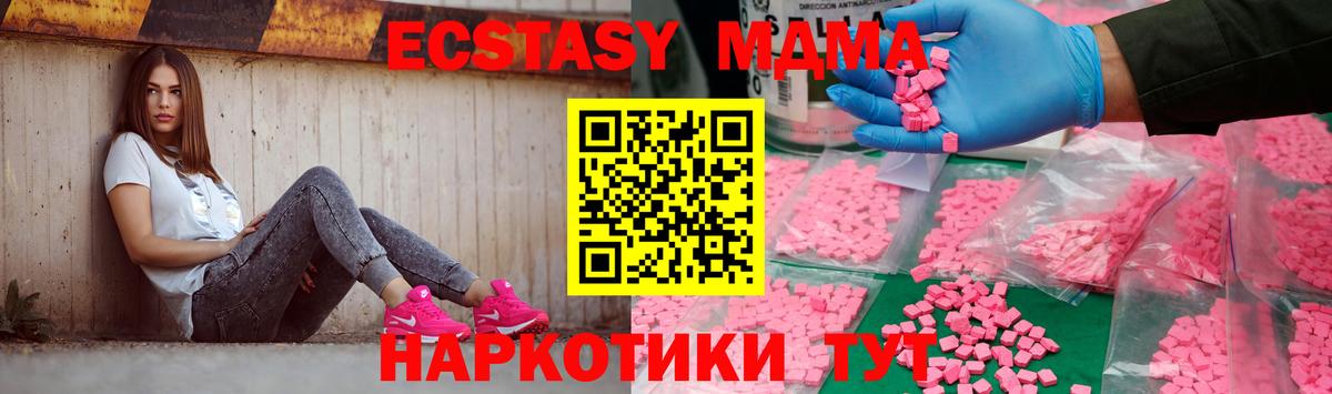 МДМА VHQ Видное
