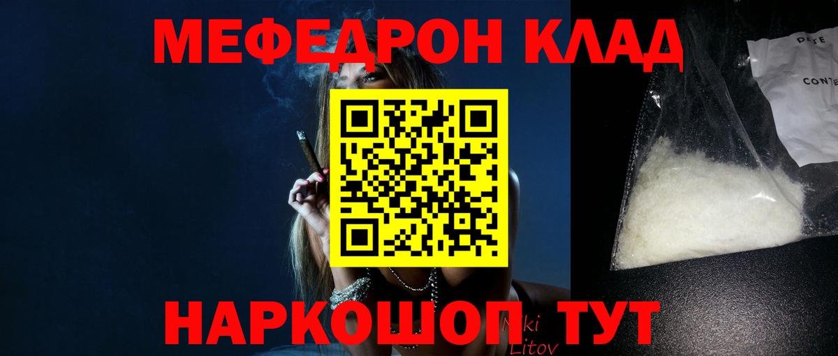 Мефедрон  МЕФ  Вход с VPN  Видное  МЕФ 4 MMC 