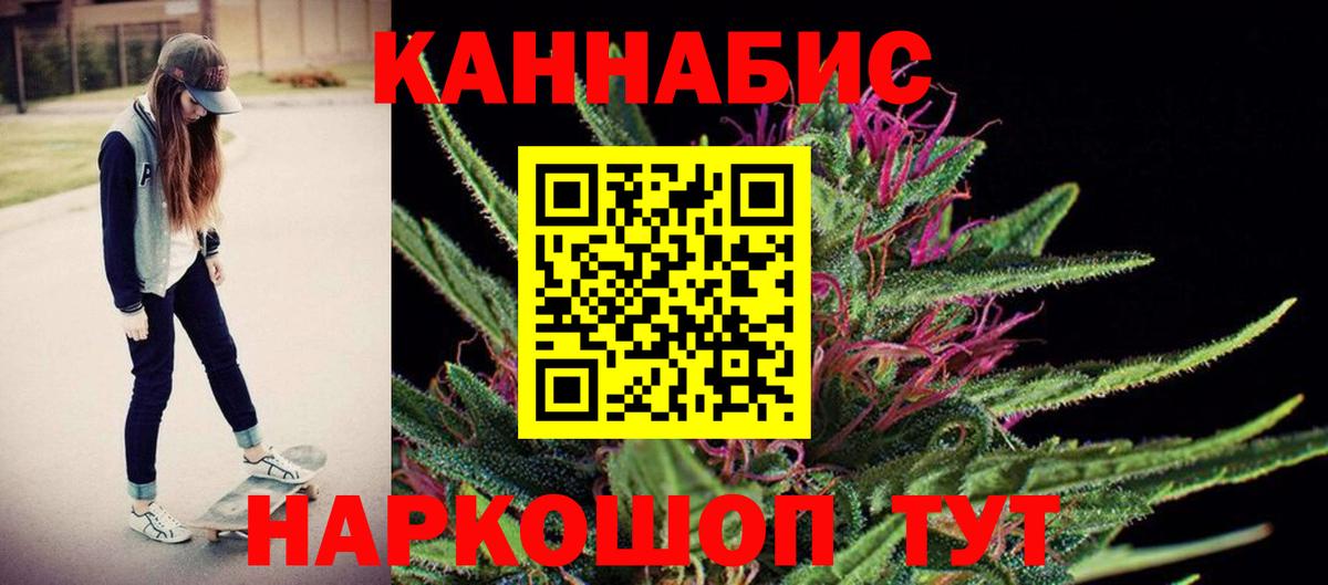 Каннабис LSD WEED Видное